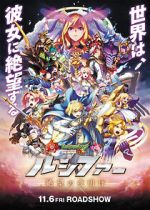 Watch Monster Strike the Movie: Lucifer - Zetsubou no Yoake Moviesjoy
