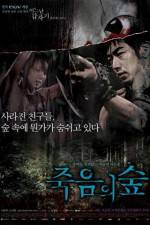 Watch Juk-eum-yi soop Moviesjoy