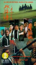 Watch Sui woo juen ji ying hung boon sik Moviesjoy