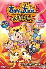 Watch Pleasant Goat And Big Big Wolf 2 Moviesjoy