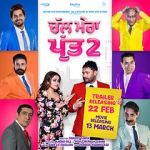 Watch Chal Mera Putt 2 Moviesjoy