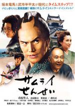 Watch Samurai Sensei Moviesjoy