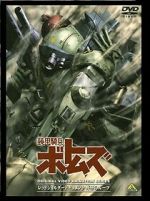 Watch Armored Trooper VOTOMS: The Red Shoulder Document: Roots of Ambition Moviesjoy