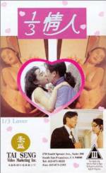 Watch 1/3 qing ren Moviesjoy