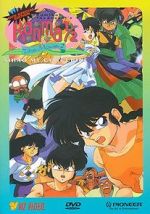 Watch Ranma ½: The Movie 2, Nihao My Concubine Moviesjoy