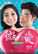 Watch Wei ai zhi jian ru jia jing Moviesjoy