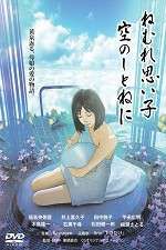 Watch Sleep tight my baby cradled in the sky Moviesjoy