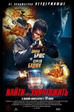 Watch Search and Destroy Moviesjoy