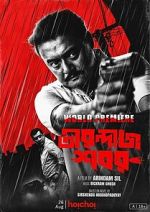 Watch Tirandaj Shabor Moviesjoy
