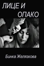 Watch The Bright and Dark Side of Things Moviesjoy