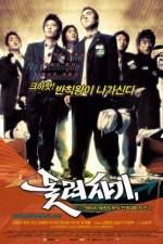 Watch Dolryeochagi Moviesjoy