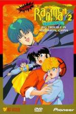 Watch Ranma ½ Chûgoku Nekonron daikessen Okite yaburi no gekitô hen Moviesjoy