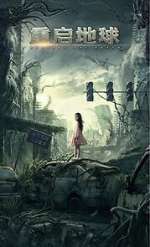 Watch Restart the Earth Moviesjoy