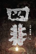 Watch Guilty Moviesjoy