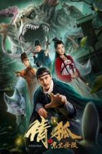 Watch A Fox\'s Story II Moviesjoy