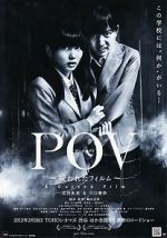 Watch P.O.V. - A Cursed Film Moviesjoy