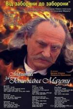 Watch Molitva za getmana Mazepu Moviesjoy