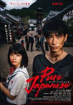 Watch Pure Japanese Moviesjoy