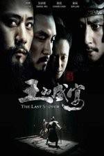 Watch The Last Supper Moviesjoy