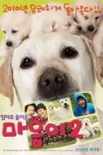 Watch Hearty Paws 2 Moviesjoy