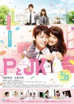 Watch Policeman and Me Moviesjoy