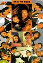 Watch Fei hu jing ying zhi ren jian you qing Moviesjoy