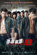 Watch My True Friend Moviesjoy