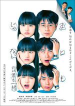 Watch Mato mo janai no wa kimi mo issho Moviesjoy