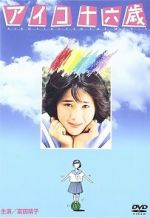 Watch Aiko jûroku-sai Moviesjoy