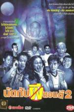 Watch Appointment with a Ghost at 2 AM Moviesjoy