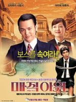 Watch The Magic Hour Moviesjoy