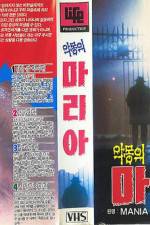 Watch Mania Moviesjoy