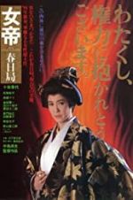 Watch Lady Kasuga Moviesjoy