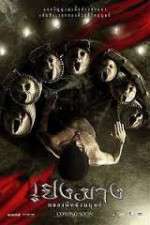 Watch Perng Mang: Glawng phee nang manut Moviesjoy