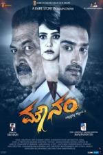 Watch Mounam Moviesjoy