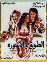 Watch El Towk Wa El Eswera Moviesjoy