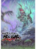 Watch Gurren Lagann the Movie: The Lights in the Sky are Stars Moviesjoy