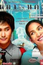 Watch Mah nakorn Moviesjoy