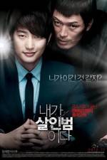 Watch Confession of Murder Moviesjoy