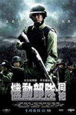 Watch Tactical Unit - Comrades in Arms Moviesjoy