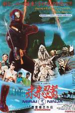 Watch Mirai Ninja Moviesjoy