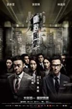 Watch Integrity Moviesjoy