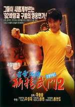 Watch Fist of Fury 1991 II Moviesjoy