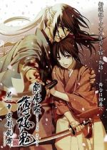 Watch Gekijouban Hakuouki: Daiisshou Kyouto ranbu Moviesjoy