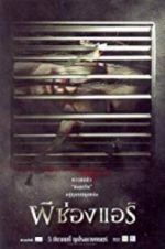 Watch The Sisters Moviesjoy