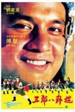 Watch Invincible Pole Fighter Moviesjoy