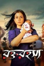 Watch Rawkto Rawhoshyo Moviesjoy