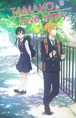 Watch Tamako Love Story Moviesjoy