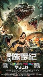 Watch Fuhuo zhu luo ji Moviesjoy