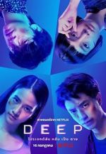 Watch Deep Moviesjoy